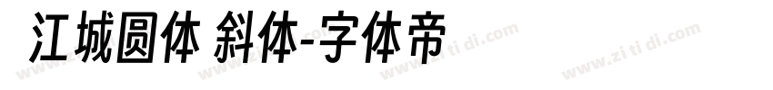   江城圆体 斜体字体转换